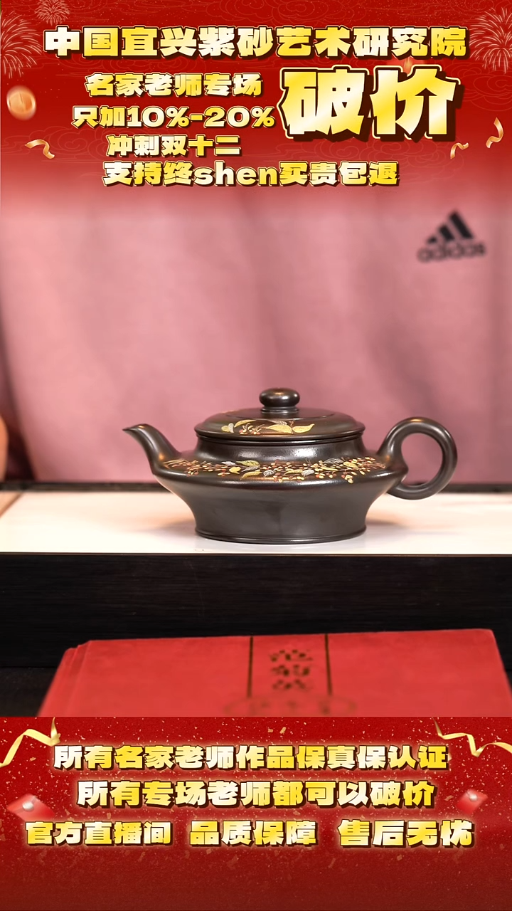 茶壶紫砂陈 139号 乌金泥 虚扁 cc左右ph