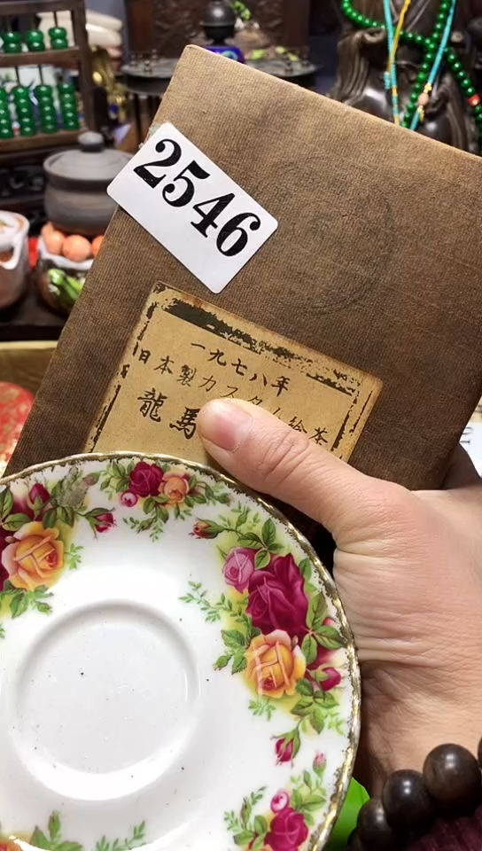 【闪购商品】瓷器 默认链接一物一拍