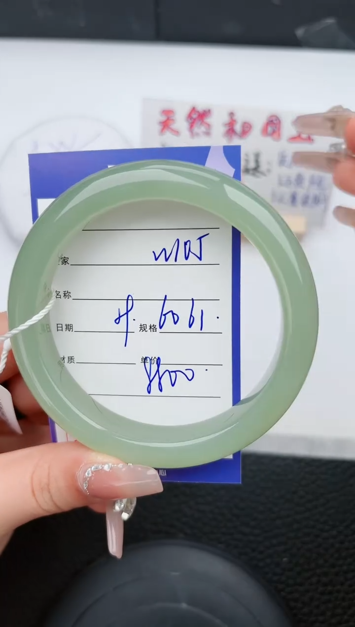 【闪购商品】和田玉手镯未镶嵌105微色差T10