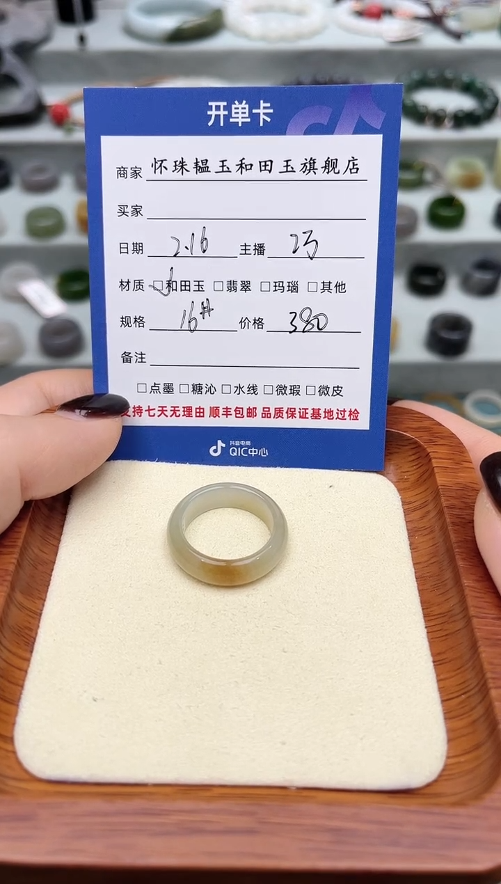 【闪购商品】和田玉戒指未镶嵌16号