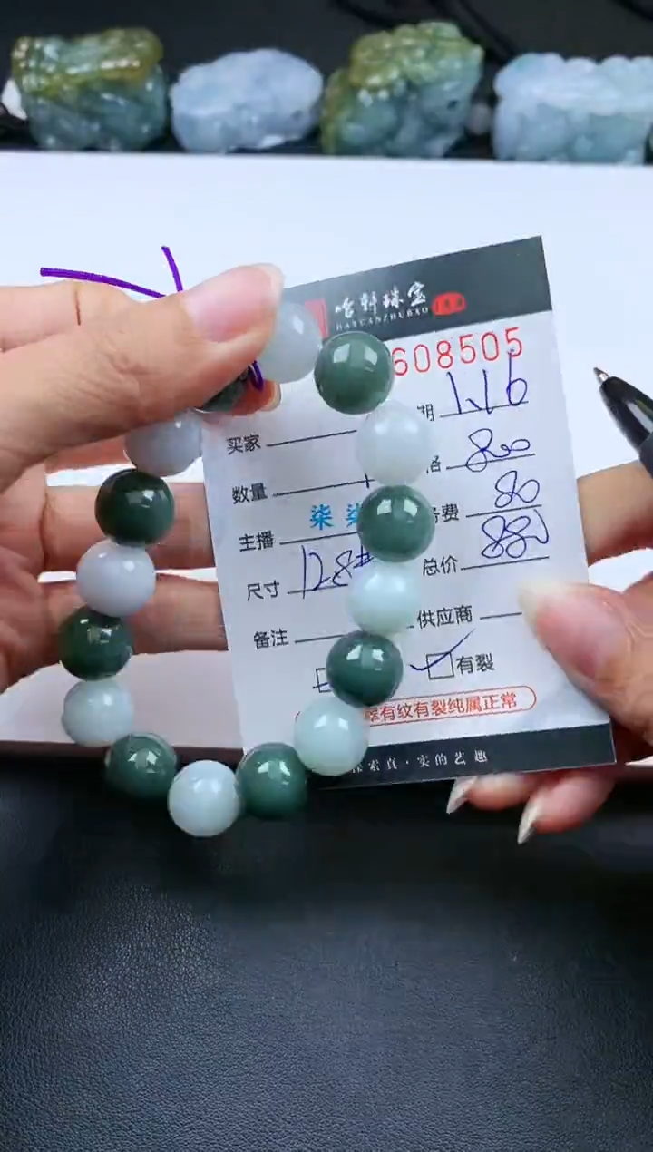 【闪购商品】翡翠挂件未镶嵌哈轩 手串1（有纹有裂）