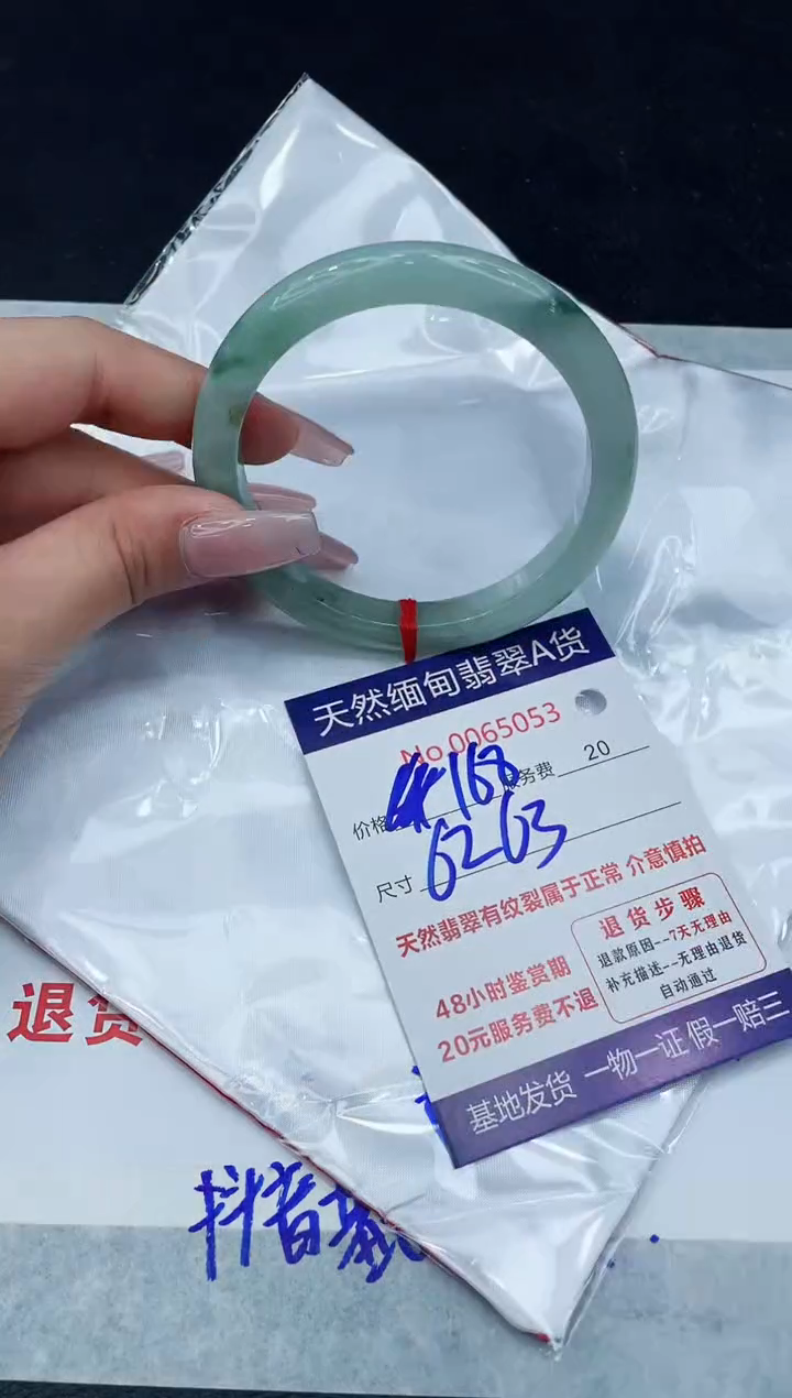 【闪购商品】翡翠手镯未镶嵌1111111111