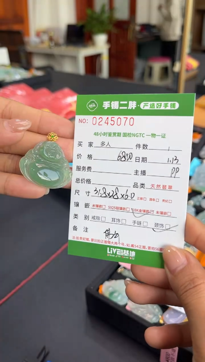 【闪购商品】翡翠吊坠(不含链)18K金镶嵌多人