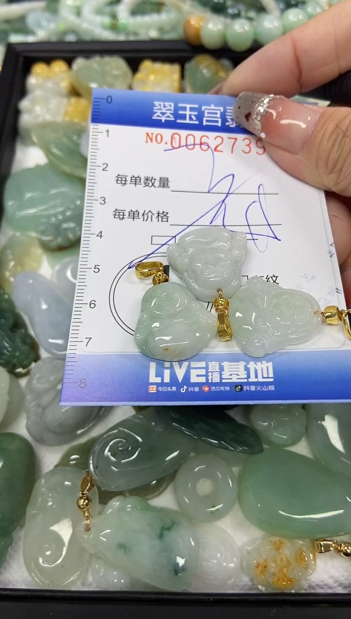 【闪购商品】翡翠颈饰未镶嵌闪购商品00062739多样性发其一