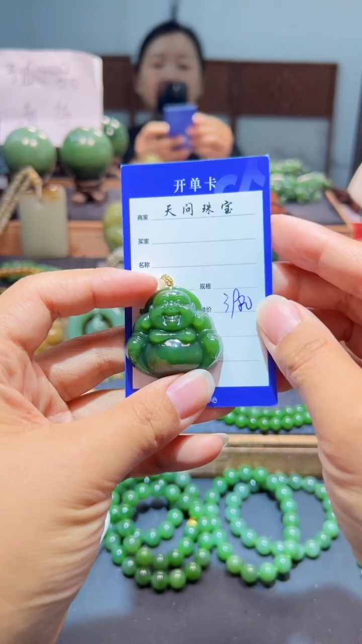 颈饰18K金镶嵌和田玉（碧玉）1
