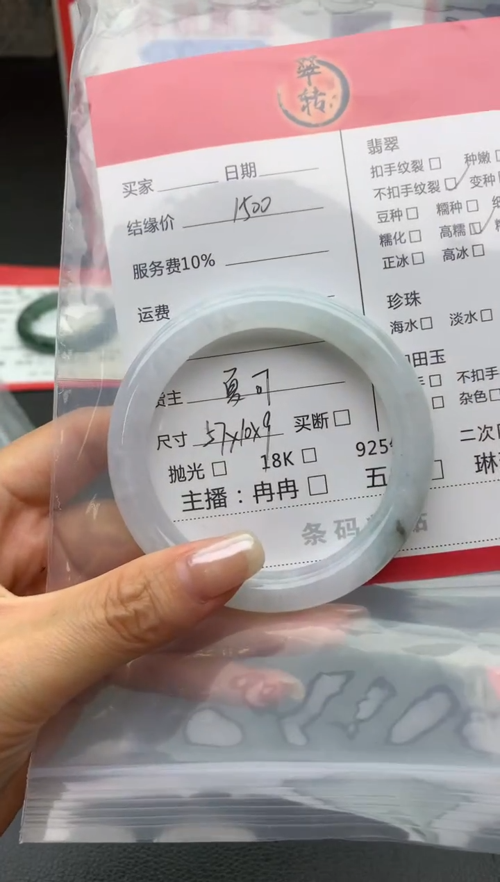 翡翠手镯未镶嵌手镯