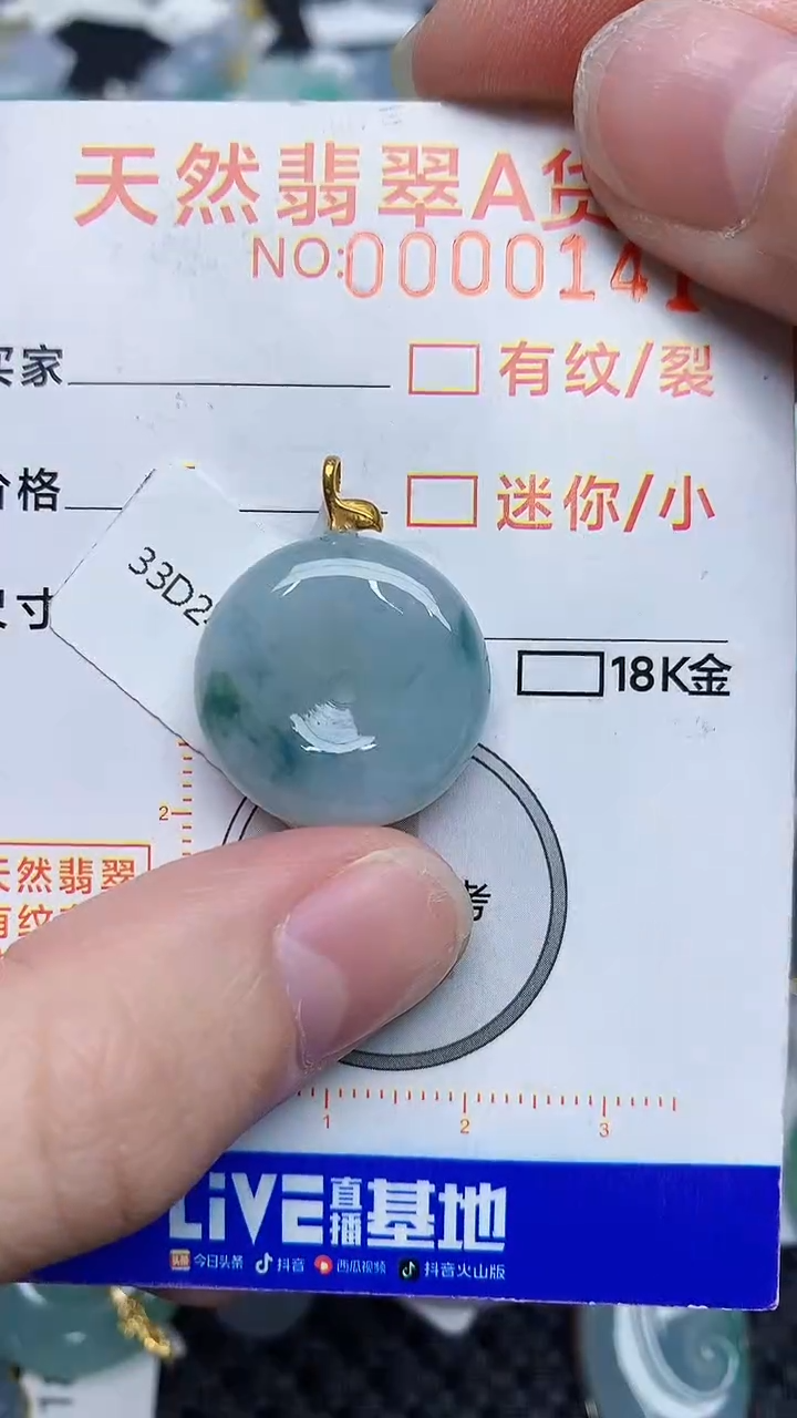 【闪购商品】翡翠颈饰18K金镶嵌654565448