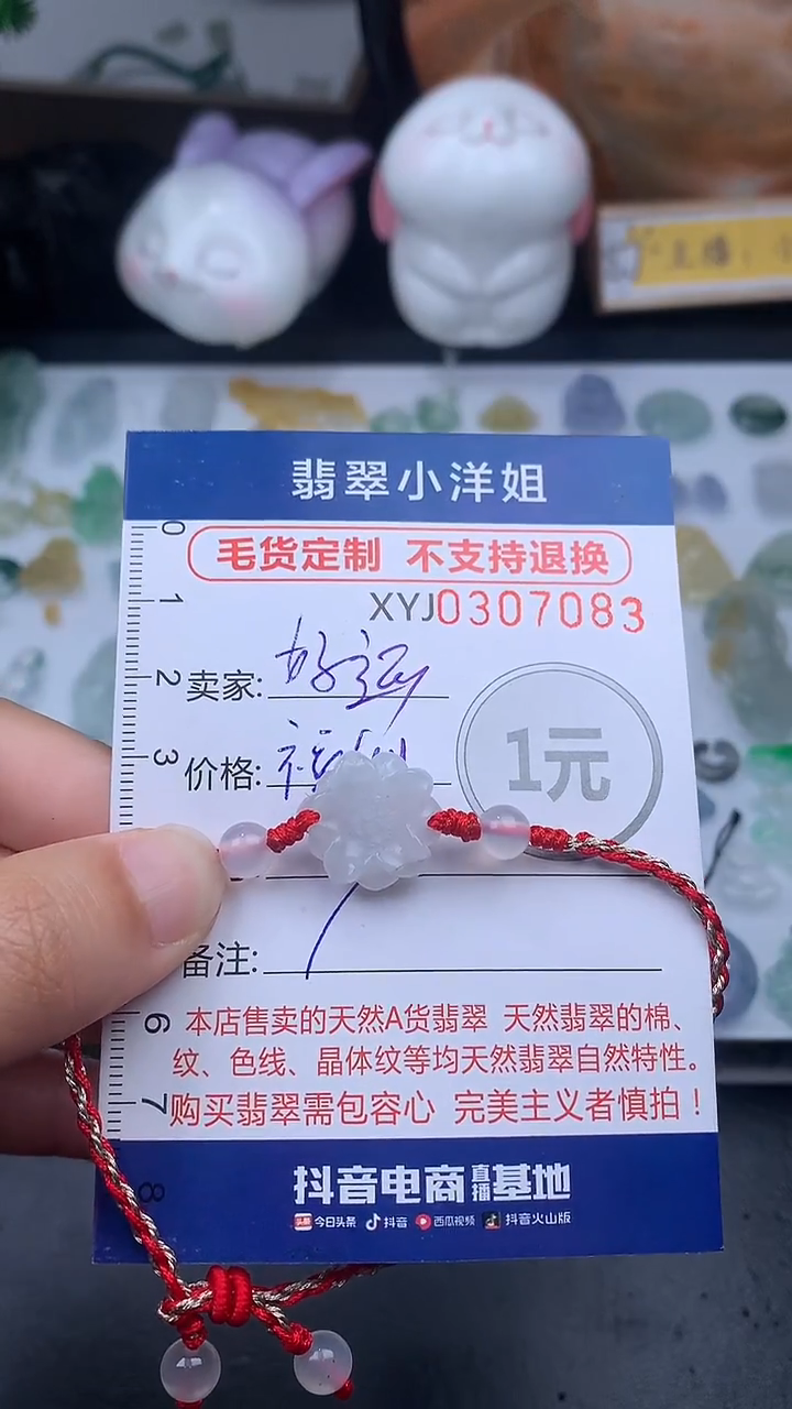 颈饰未镶嵌翡翠好**生福利//7083