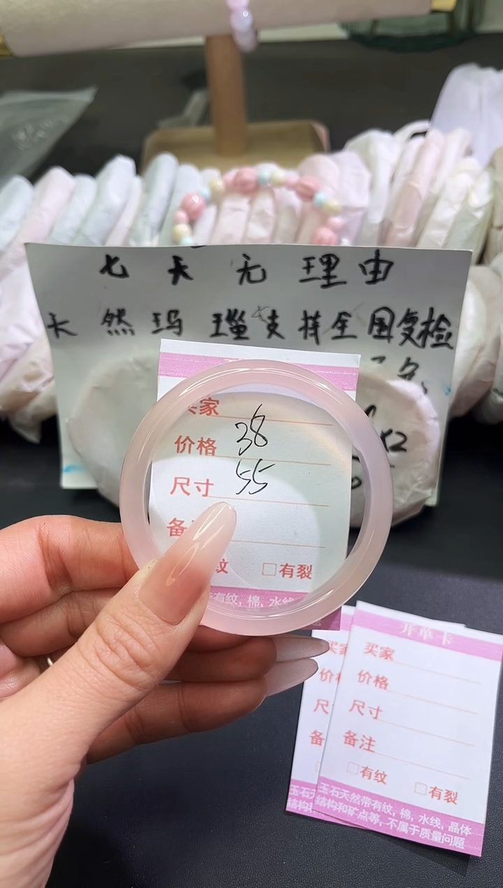 手镯玛瑙/玉髓未镶嵌1