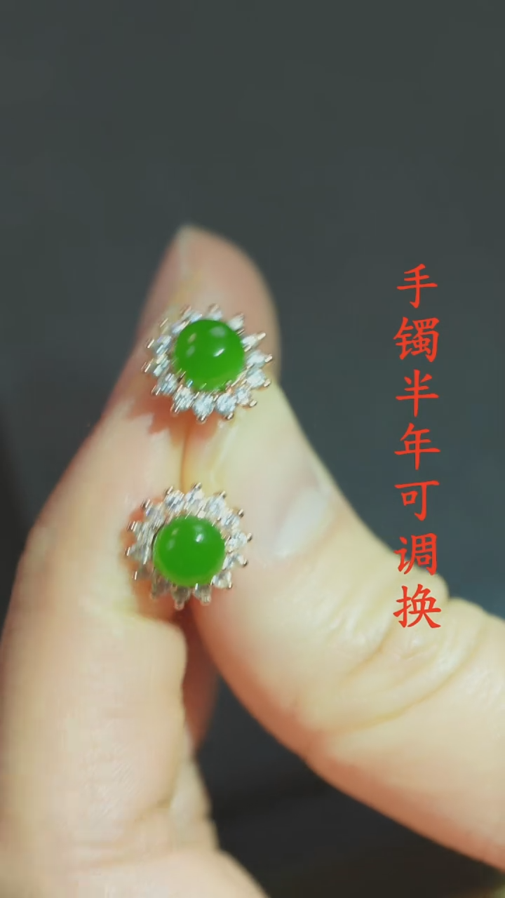 未镶嵌和田玉（碧玉）耳钉老料太阳花