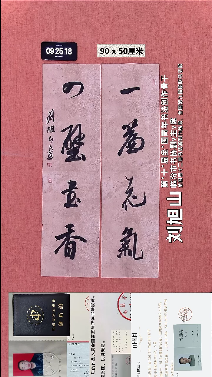 书法72    刘老师书法作品