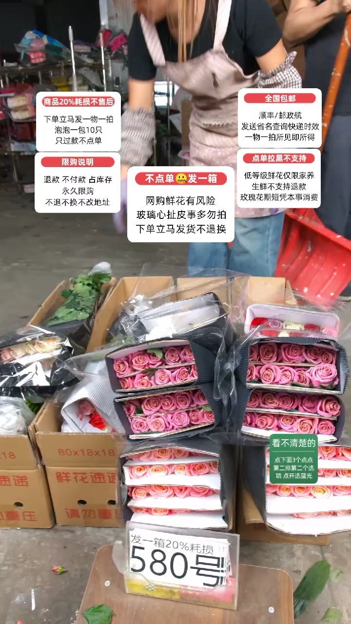 20%耗损发一箱❤号580