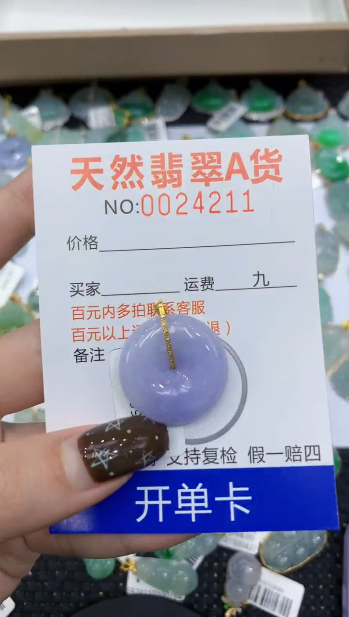 【闪购商品】翡翠颈饰18K金镶嵌11111111111