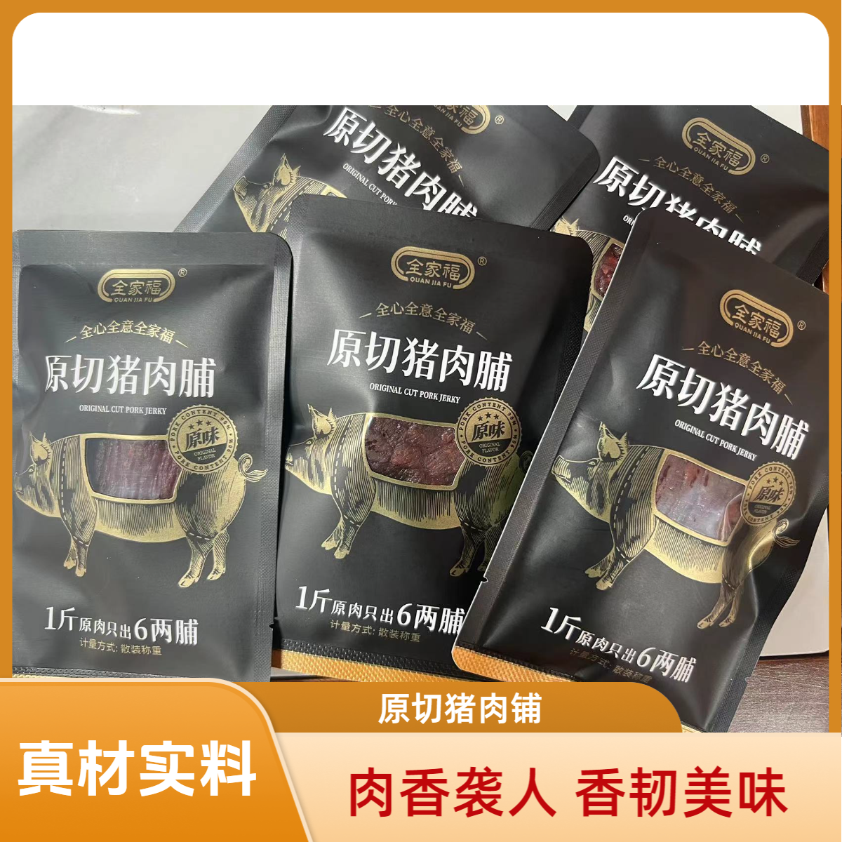 和泰隆 原切猪肉铺 1~500克