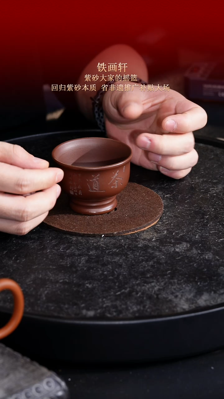 东坡紫砂甄选-杯