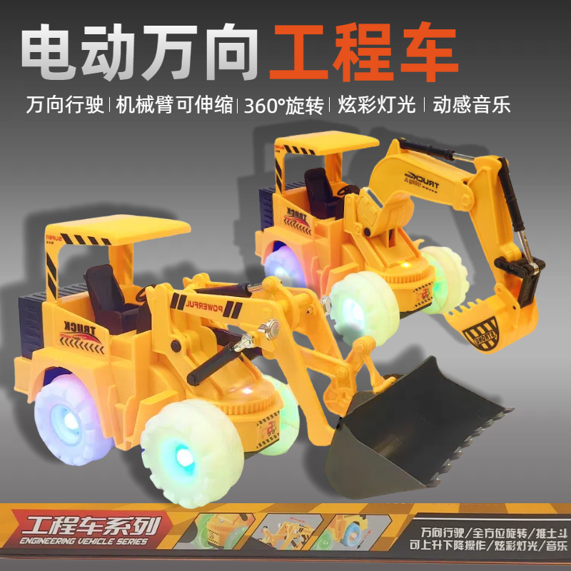 儿童电动行驶仿真工程车挖土机推土机灯光音乐自动演示挖土车