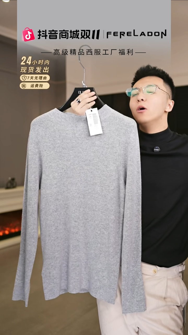 253541  灰色 50尺码    羊毛衫
