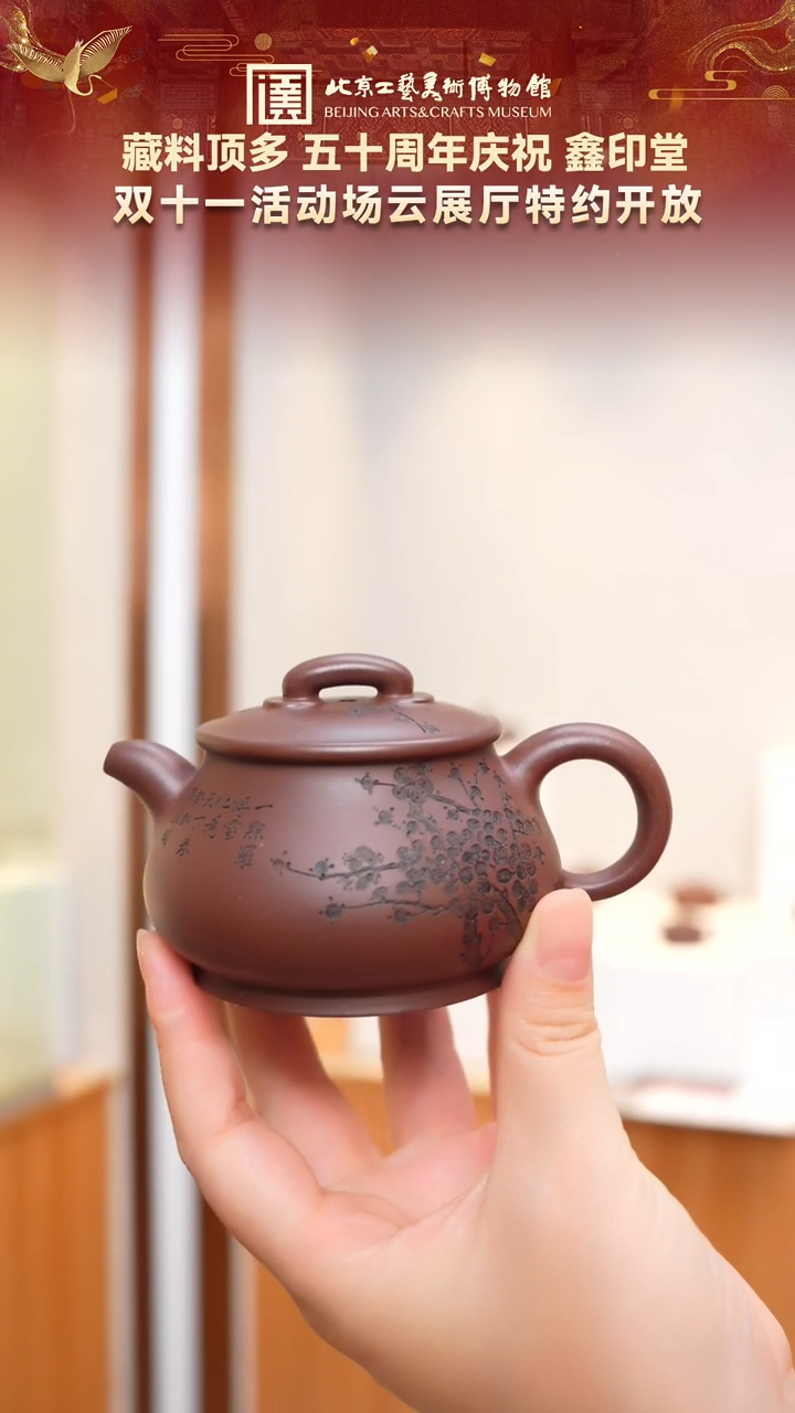 52宜兴紫砂 鑫印堂专场紫泥大红袍