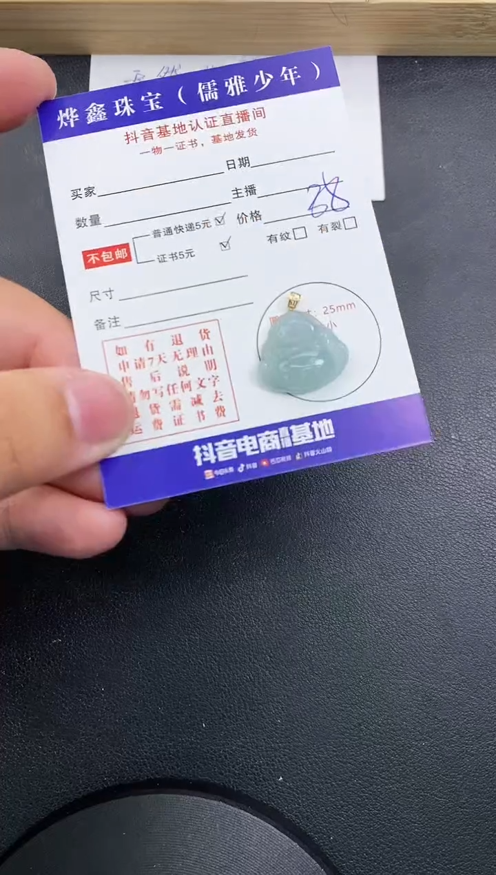 【闪购商品】翡翠颈饰18K金镶嵌天然翡翠A货赠皮绳