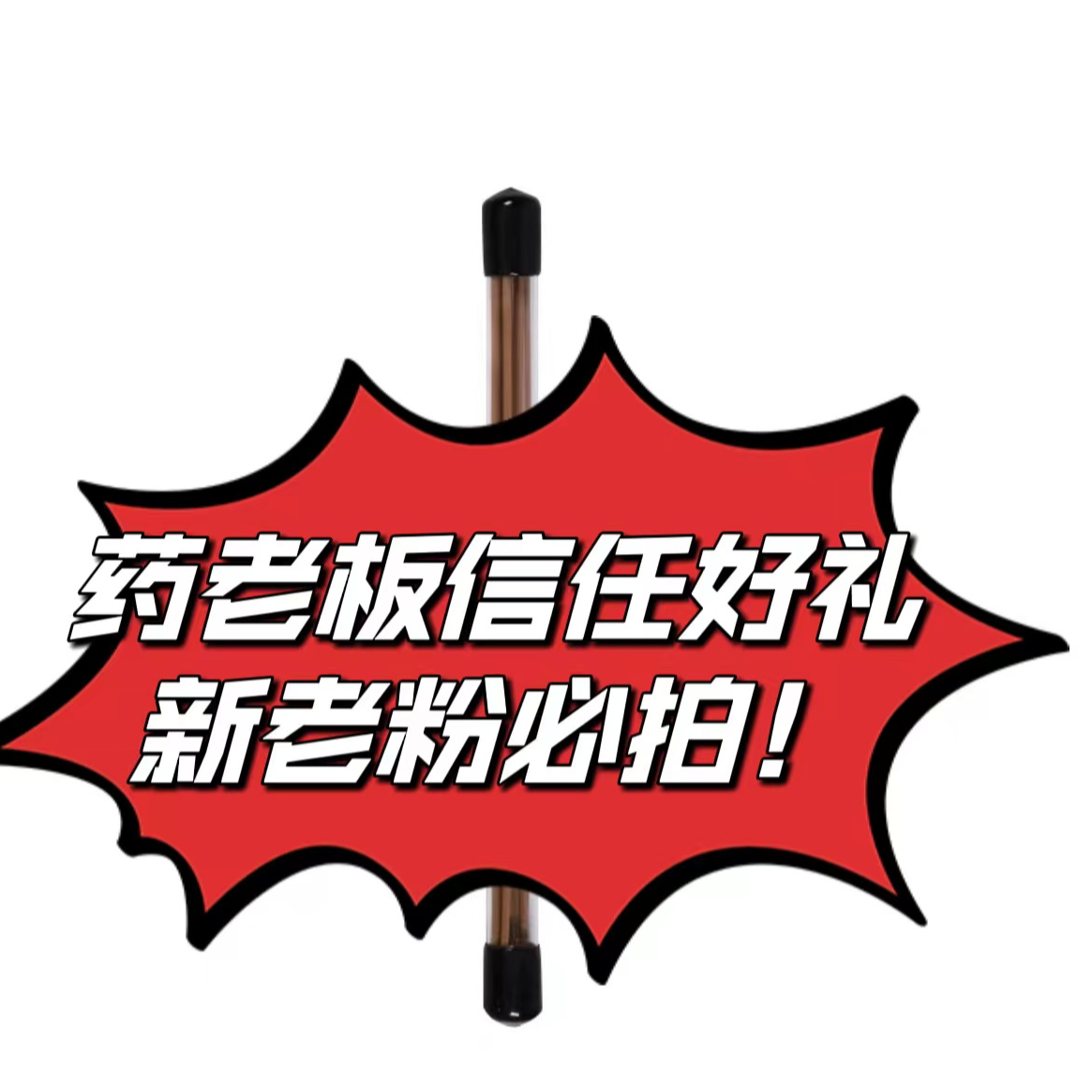 海南线香定制链接（一斤装）