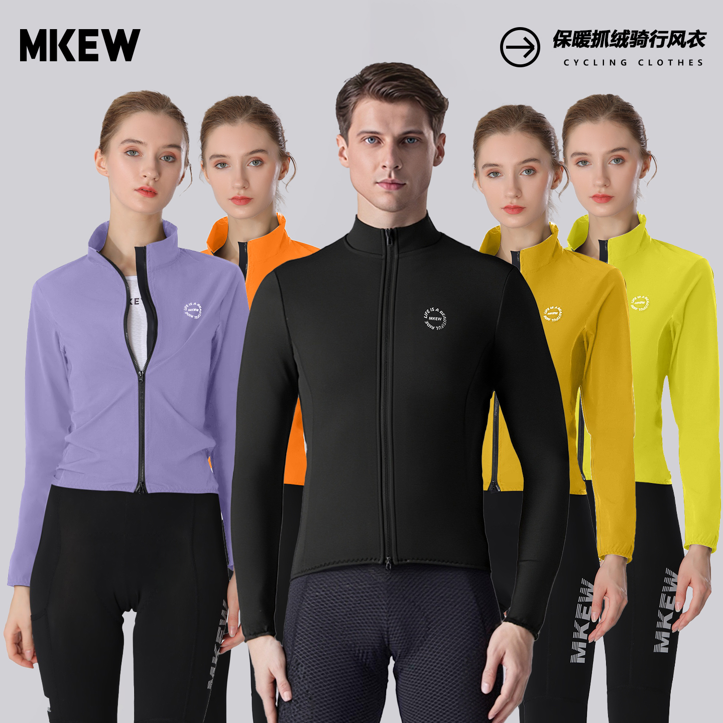 MKEW加绒骑行服防风风衣男女秋冬公路自行车保暖防风防水长袖外套