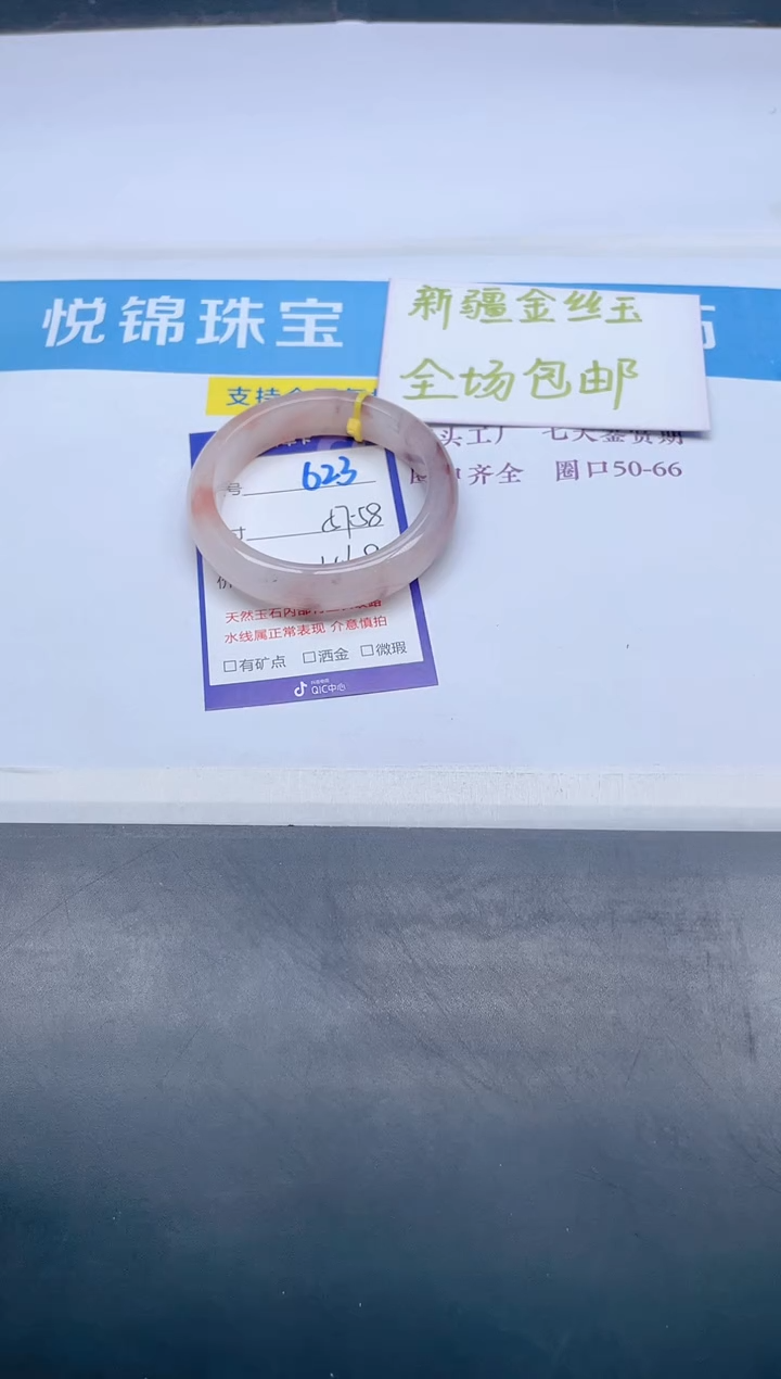 【闪购商品】石英质玉手镯未镶嵌623-57+