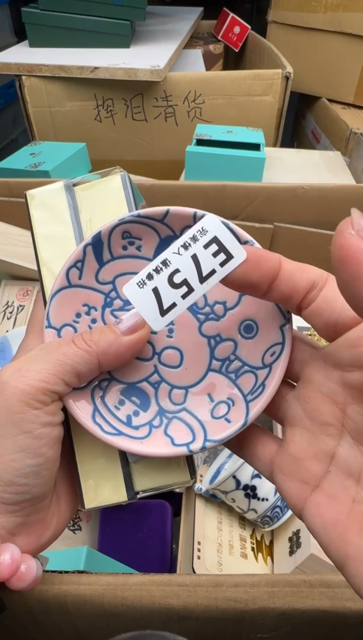 瓷片快****?757回流瓷器 默认微瑕