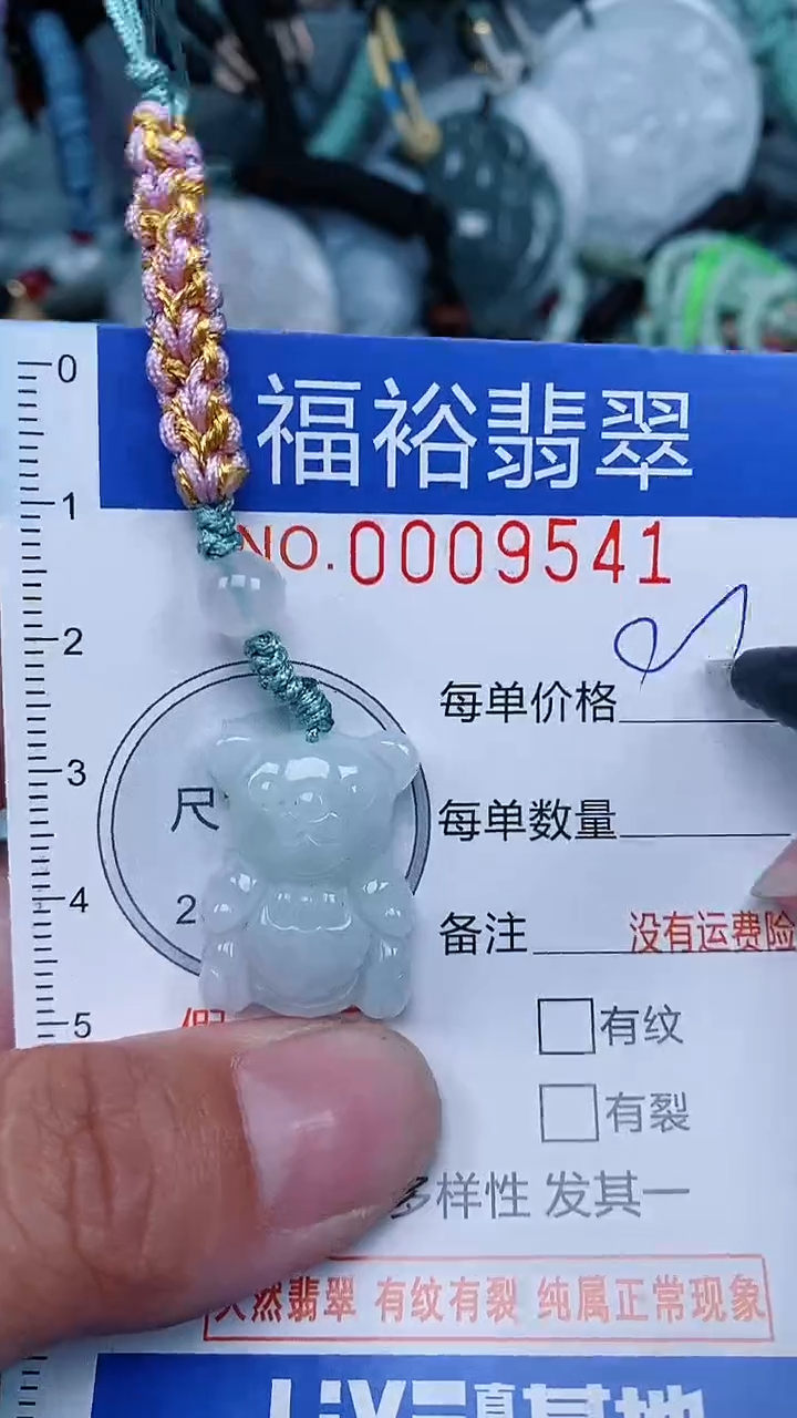 【闪购商品】翡翠颈饰未镶嵌...0009541