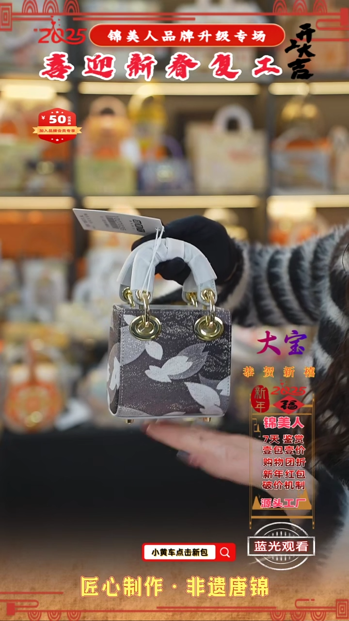 【闪购商品】织绣大宝新春复工好礼迷你戴妃6