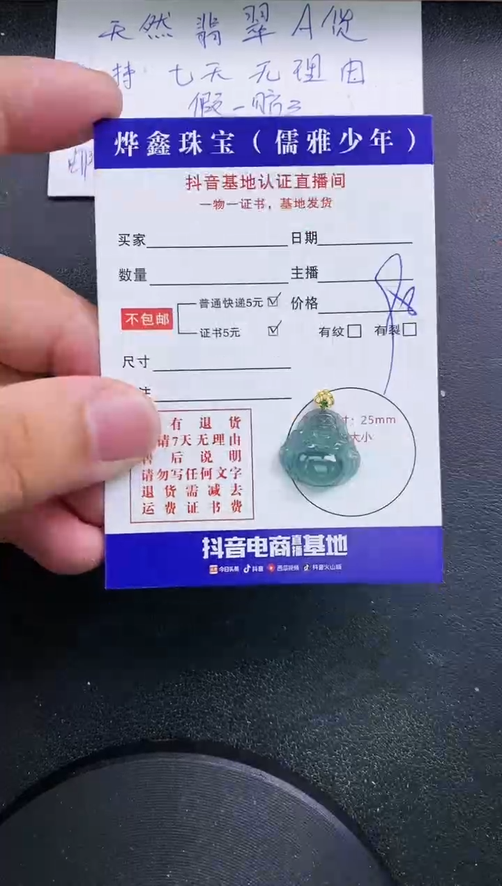 【闪购商品】翡翠颈饰18K金镶嵌天然翡翠A货赠皮绳