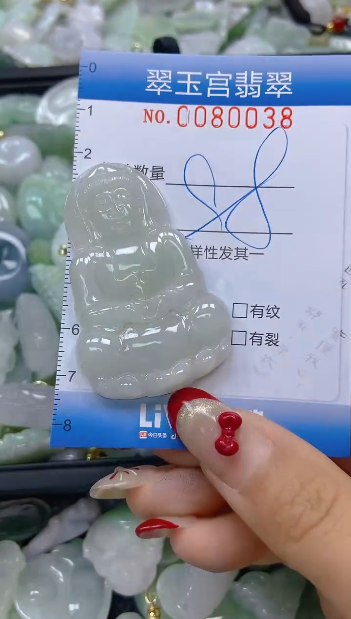 【闪购商品】翡翠颈饰未镶嵌闪购0080038