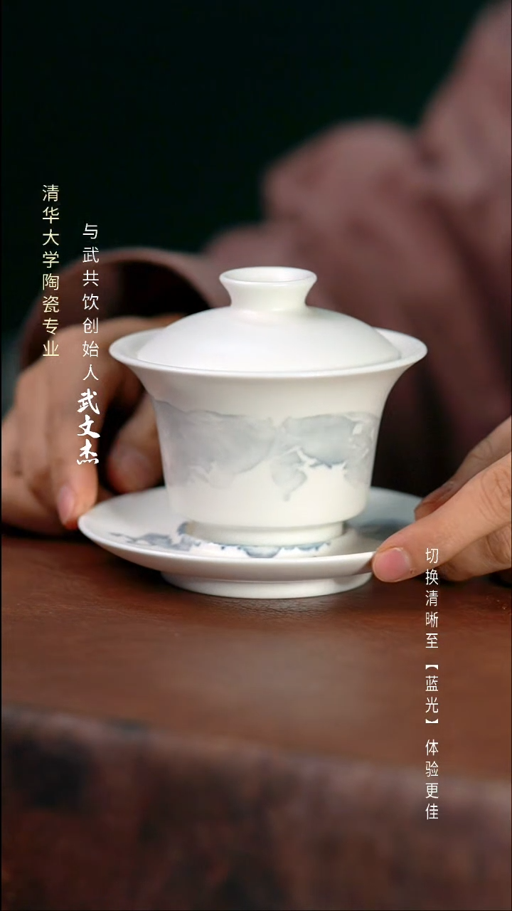 与武共饮盖碗004