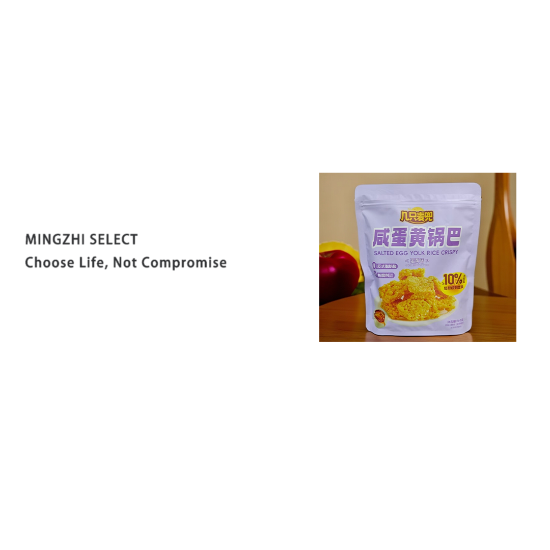 4195  咸蛋黄锅巴（2026/4/12号）