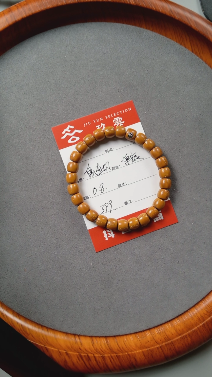 【闪购商品】紫金鼠手串紫金鼠单圈手串