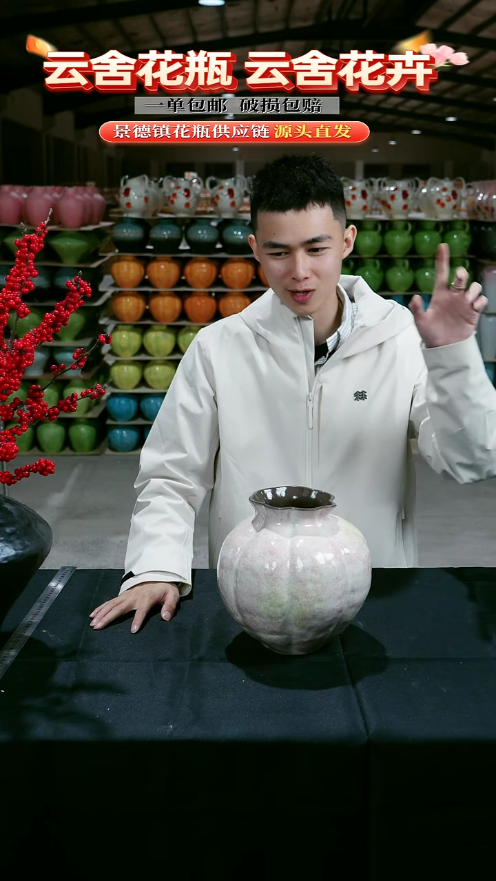 陶瓷景德镇陶瓷花瓶