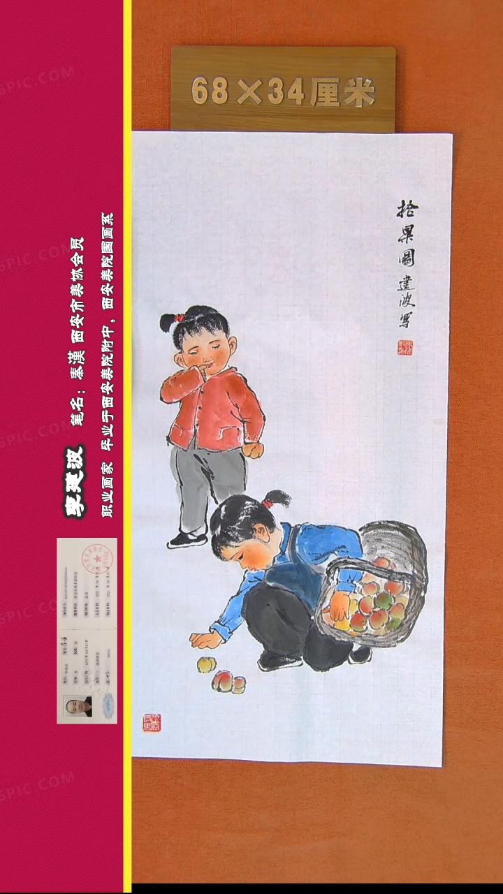 【闪购商品】书法498秦汉老师作品