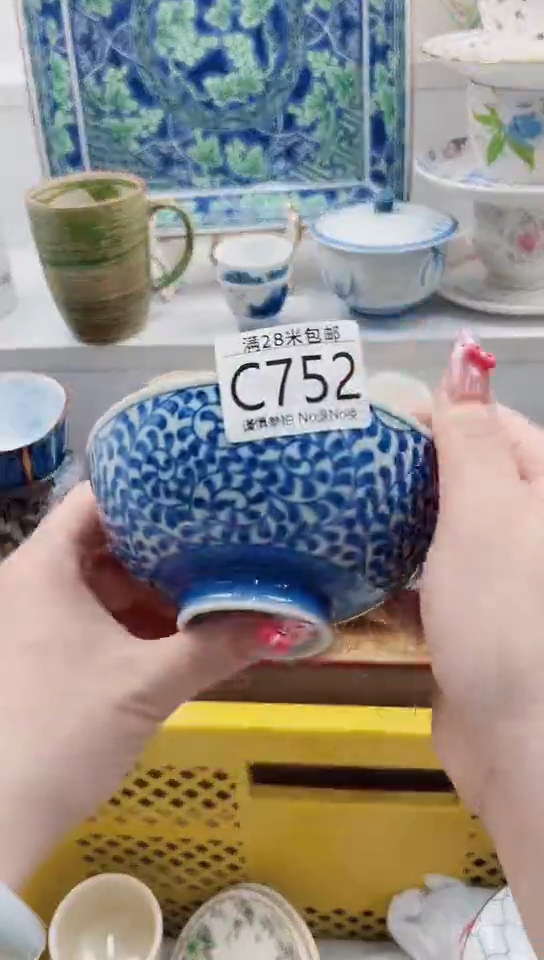 【闪购商品】C752***************