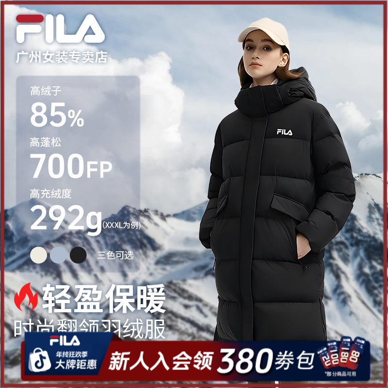 Fila/斐乐女排骨羽绒服秋冬新款防寒保暖运动长款外套F11W549905F