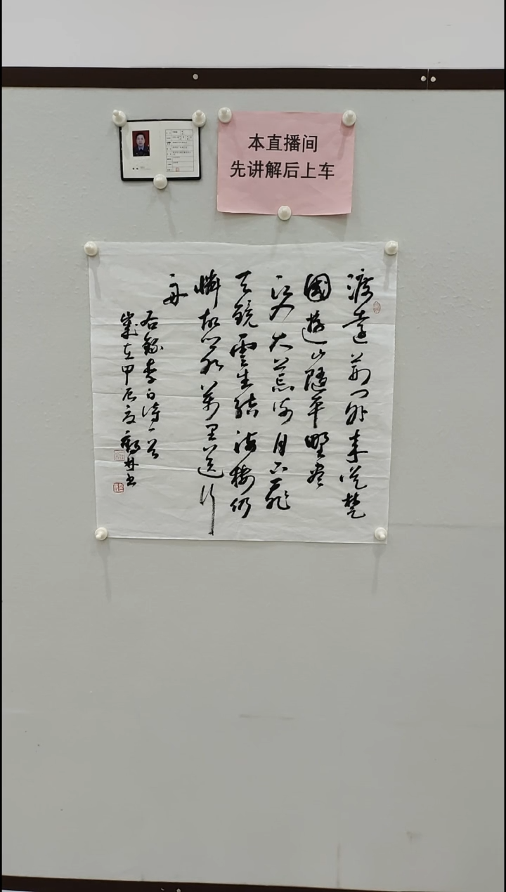 书法李1鹤林 渡荆门送别 4平尺