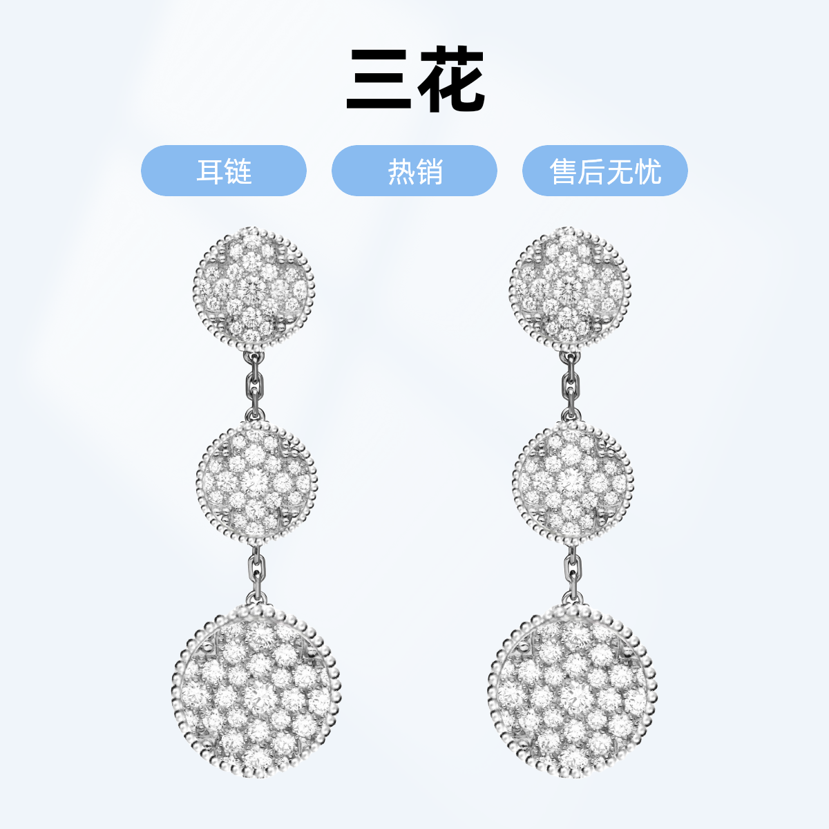 合金耳饰 四叶草耳拍耳链白色轻奢满钻