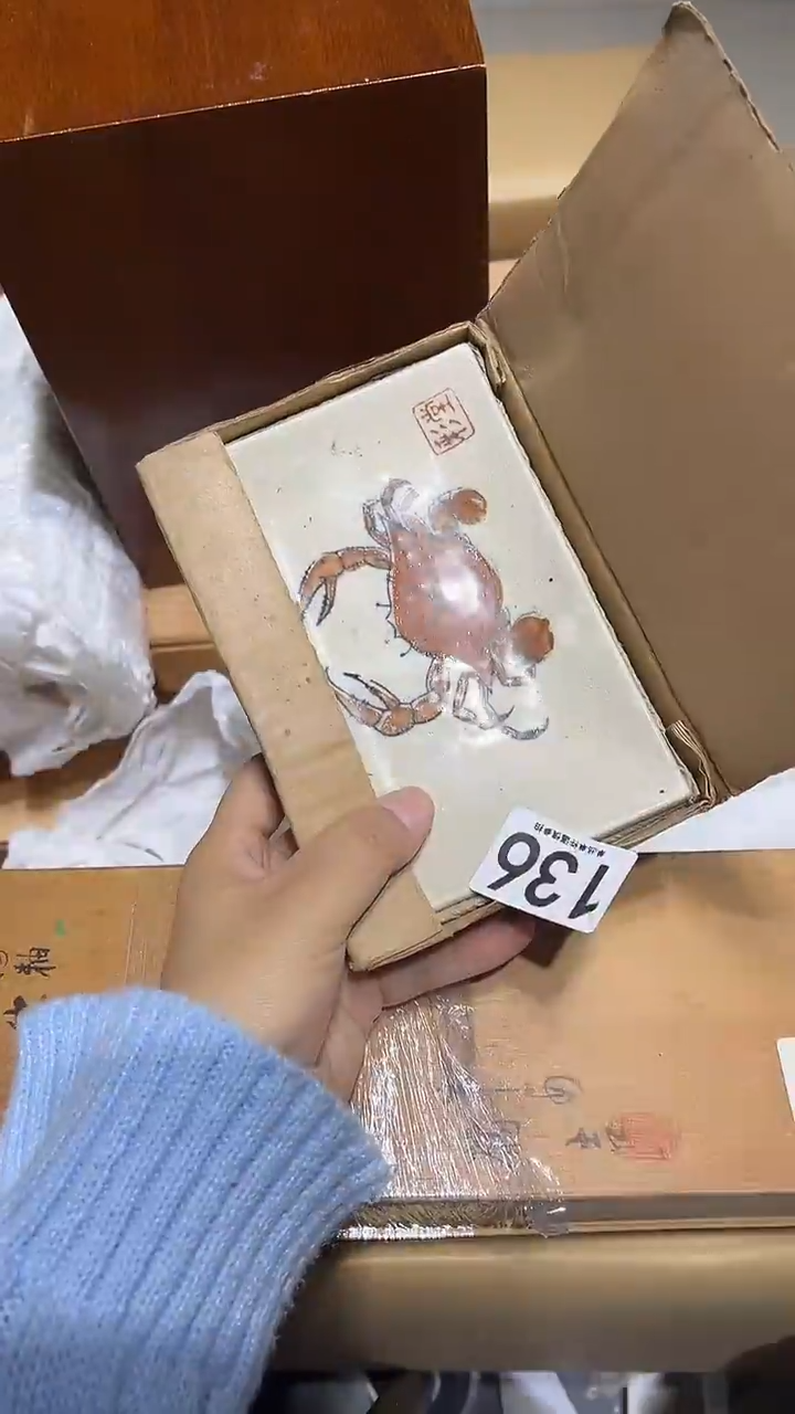 用****9136..........茶摆件