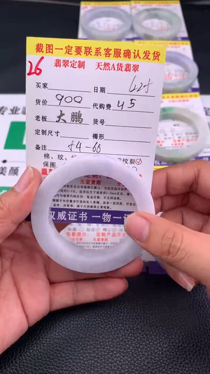 未镶嵌手镯定制翡翠26#手镯定制链接