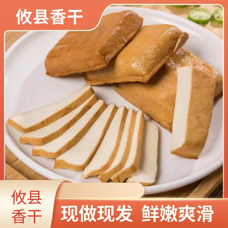 湖南攸县香干238g农家小炒新鲜嫩豆腐湘菜馆同款手工豆制品