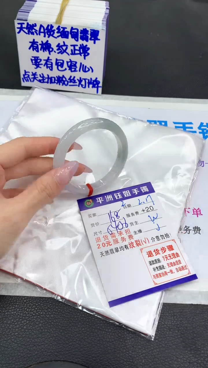 【闪购商品】翡翠手镯未镶嵌111111111111