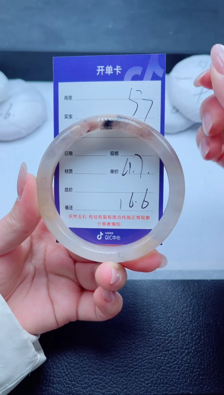 未镶嵌手镯石英质玉57-61