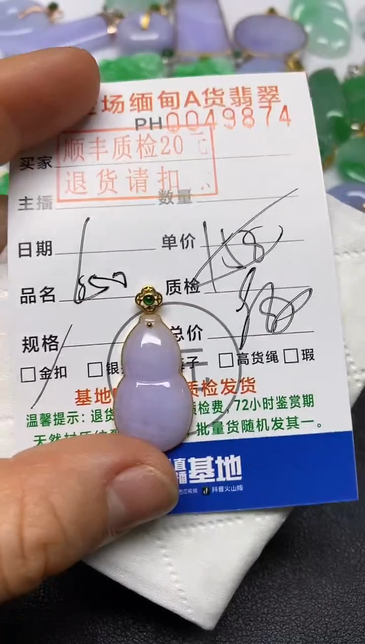 【闪购商品】翡翠吊坠(不含链)18K金镶嵌葫芦