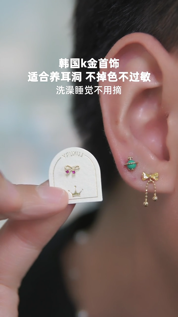 合金合金无滴流蝴蝶结