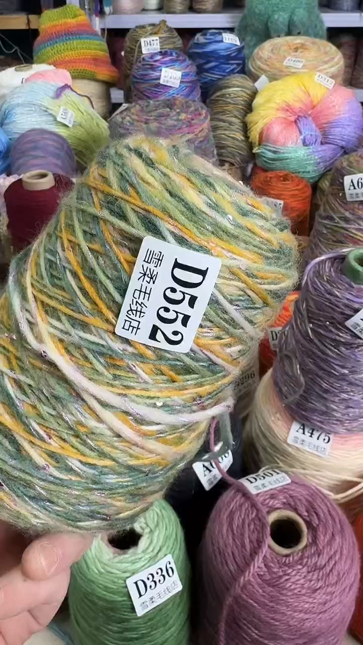羊毛闪丝加亮片0.8斤D552