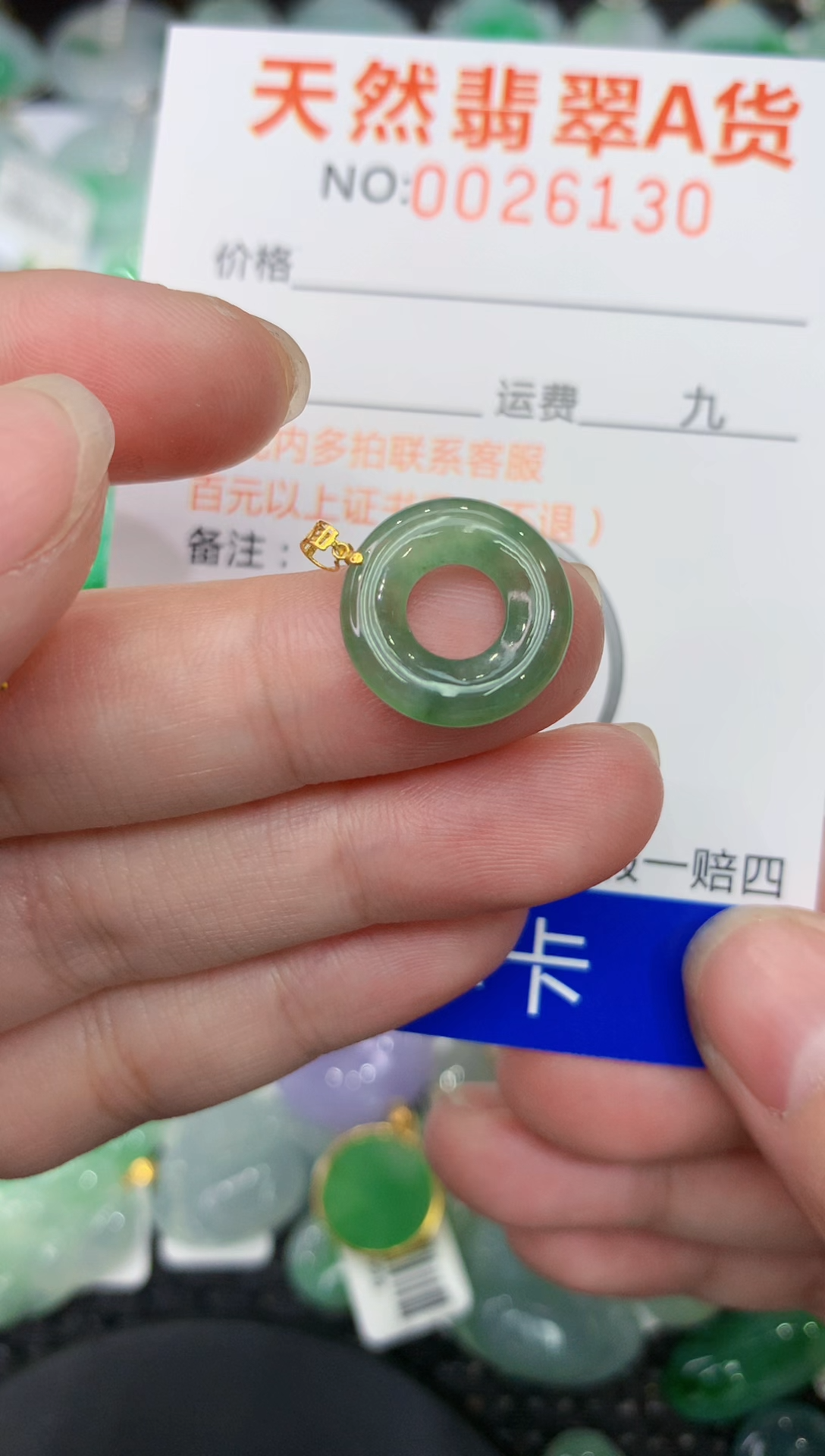 【闪购商品】翡翠颈饰18K金镶嵌111111111