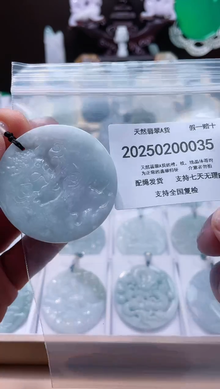 【闪购商品】翡翠颈饰未镶嵌闪购商品8号店200250010031